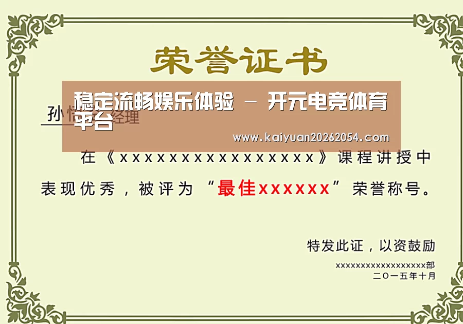 荣誉证书一(图1)