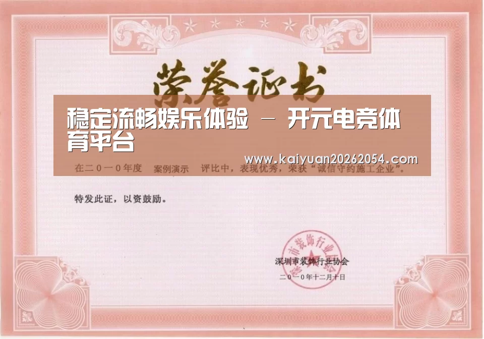 荣誉证书二