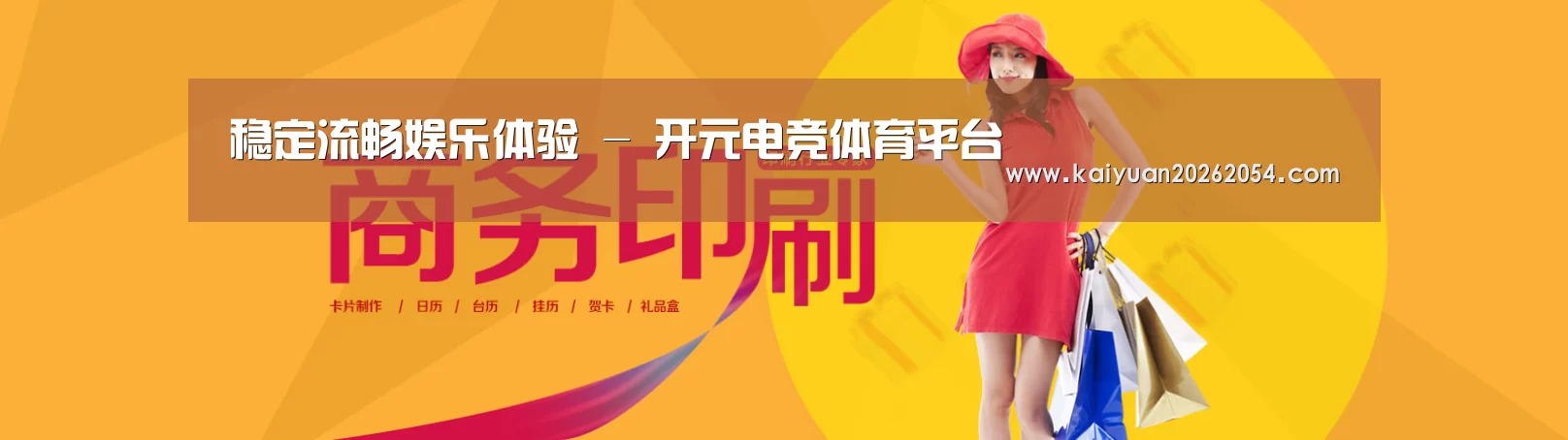 商务印刷包装设计网站模板