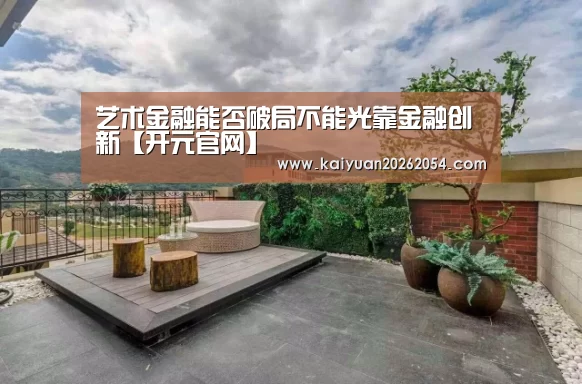 开元直播