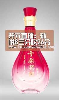 开元直播:孙悦8三分砍26分 王哲林21+15北京胜福建止连败(图3) 开元官网